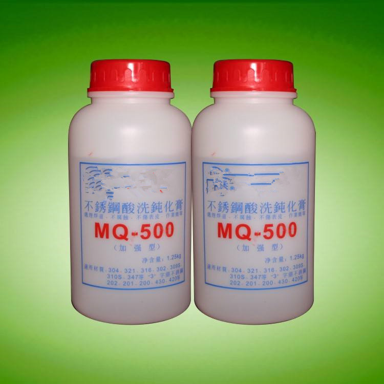 MQ-500不锈钢酸洗钝化膏