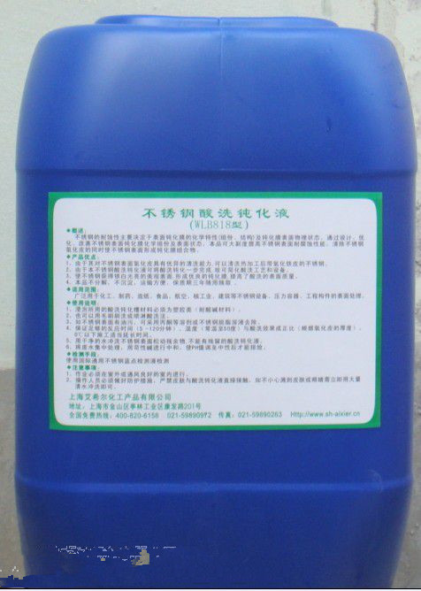 WLB818型不锈钢酸洗钝化液