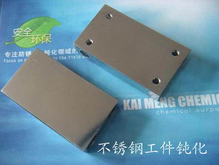 不锈钢酸洗钝化作业指导书